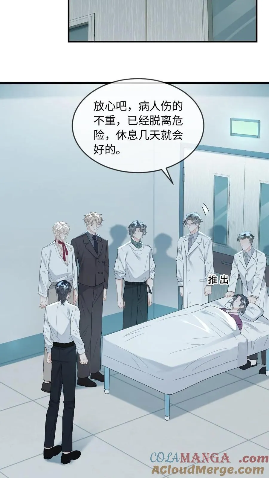 第204话 跳梁小丑 第7页