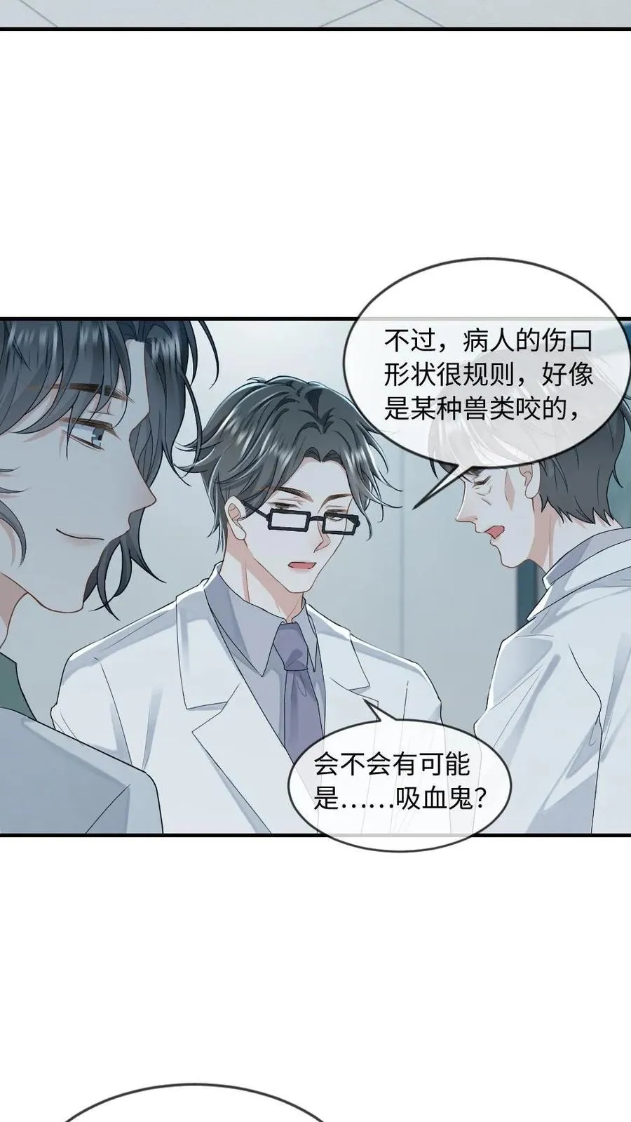 第204话 跳梁小丑 第8页
