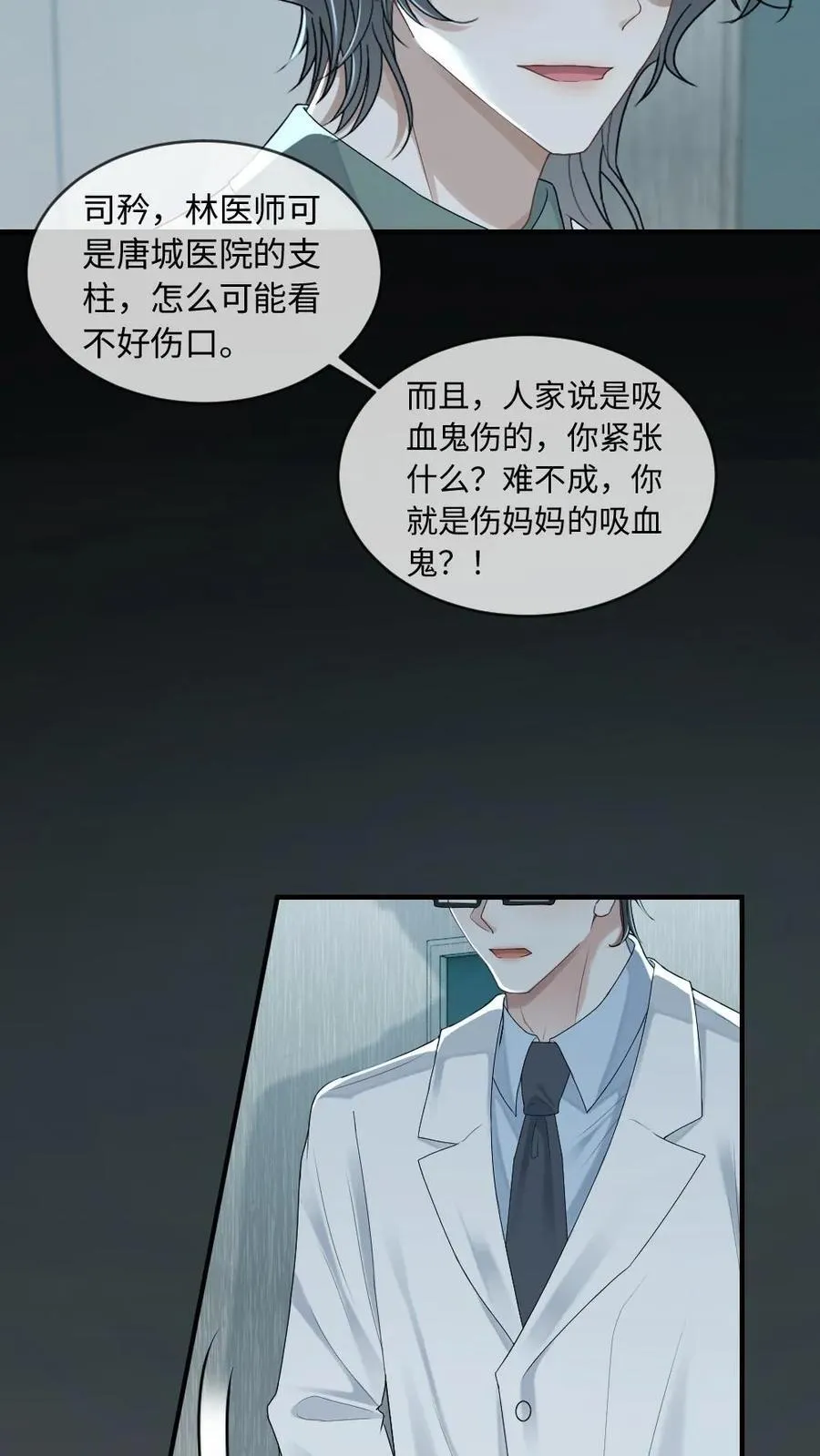 第204话 跳梁小丑 第10页