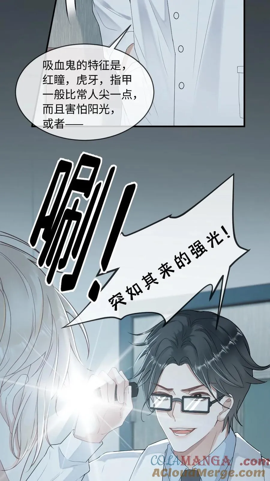 第204话 跳梁小丑 第11页