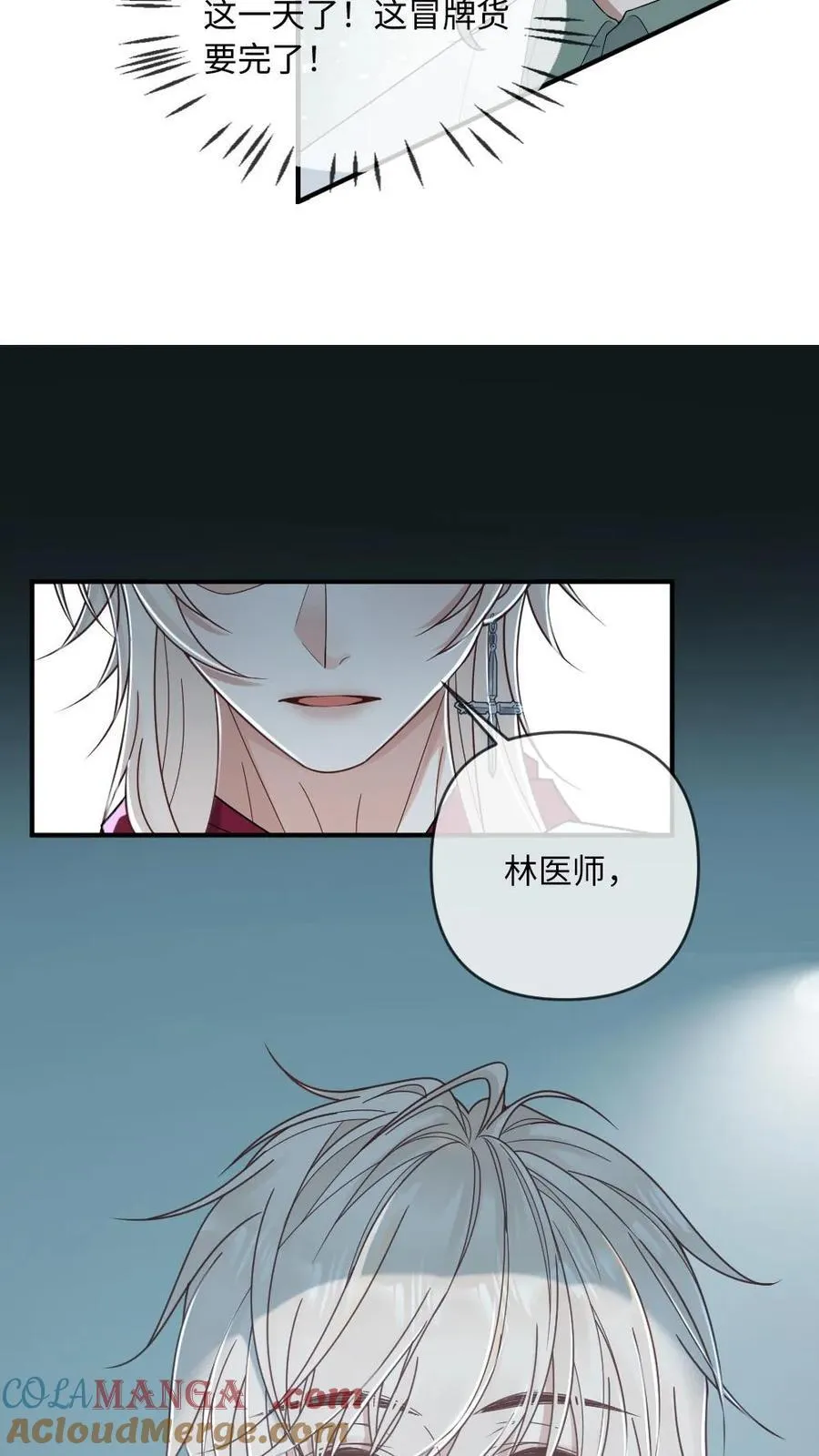 第204话 跳梁小丑 第13页