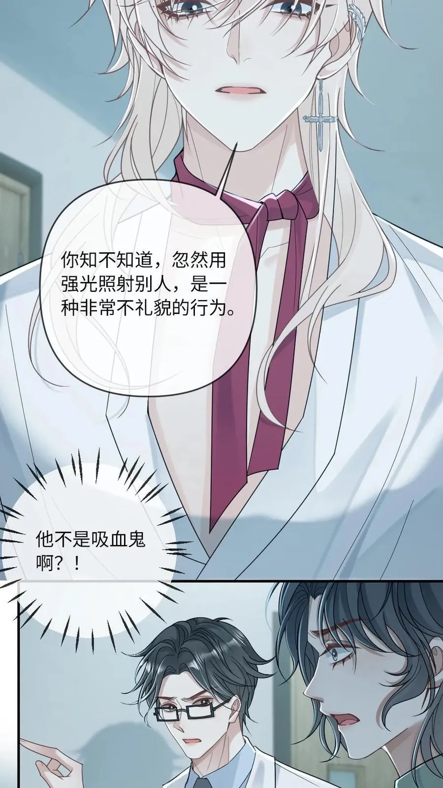 第204话 跳梁小丑 第14页