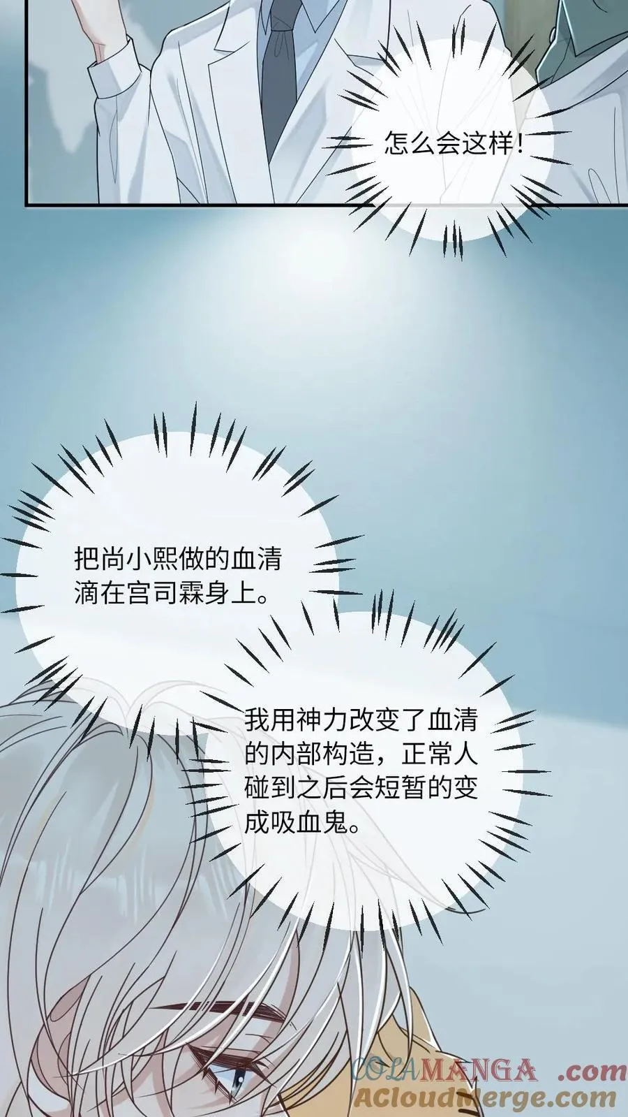 第204话 跳梁小丑 第15页