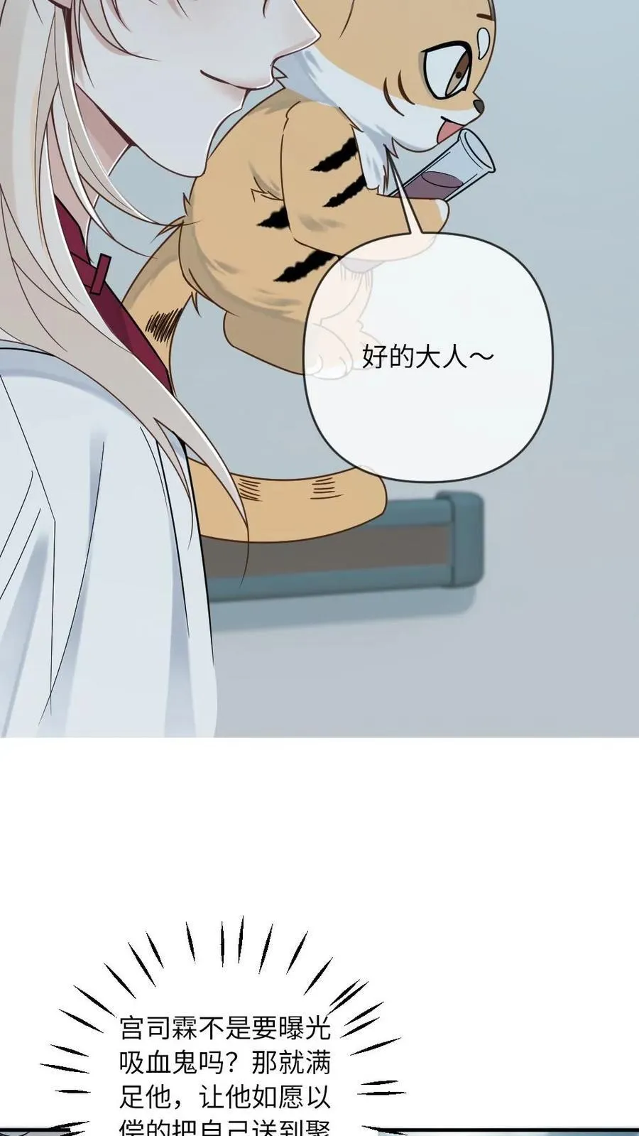 第204话 跳梁小丑 第16页