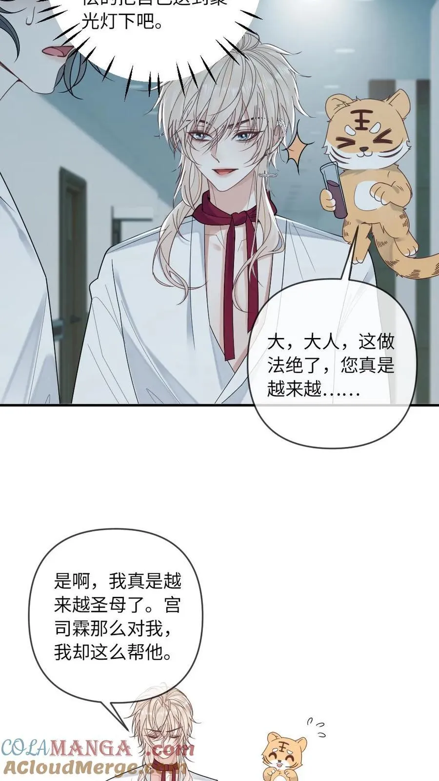 第204话 跳梁小丑 第17页