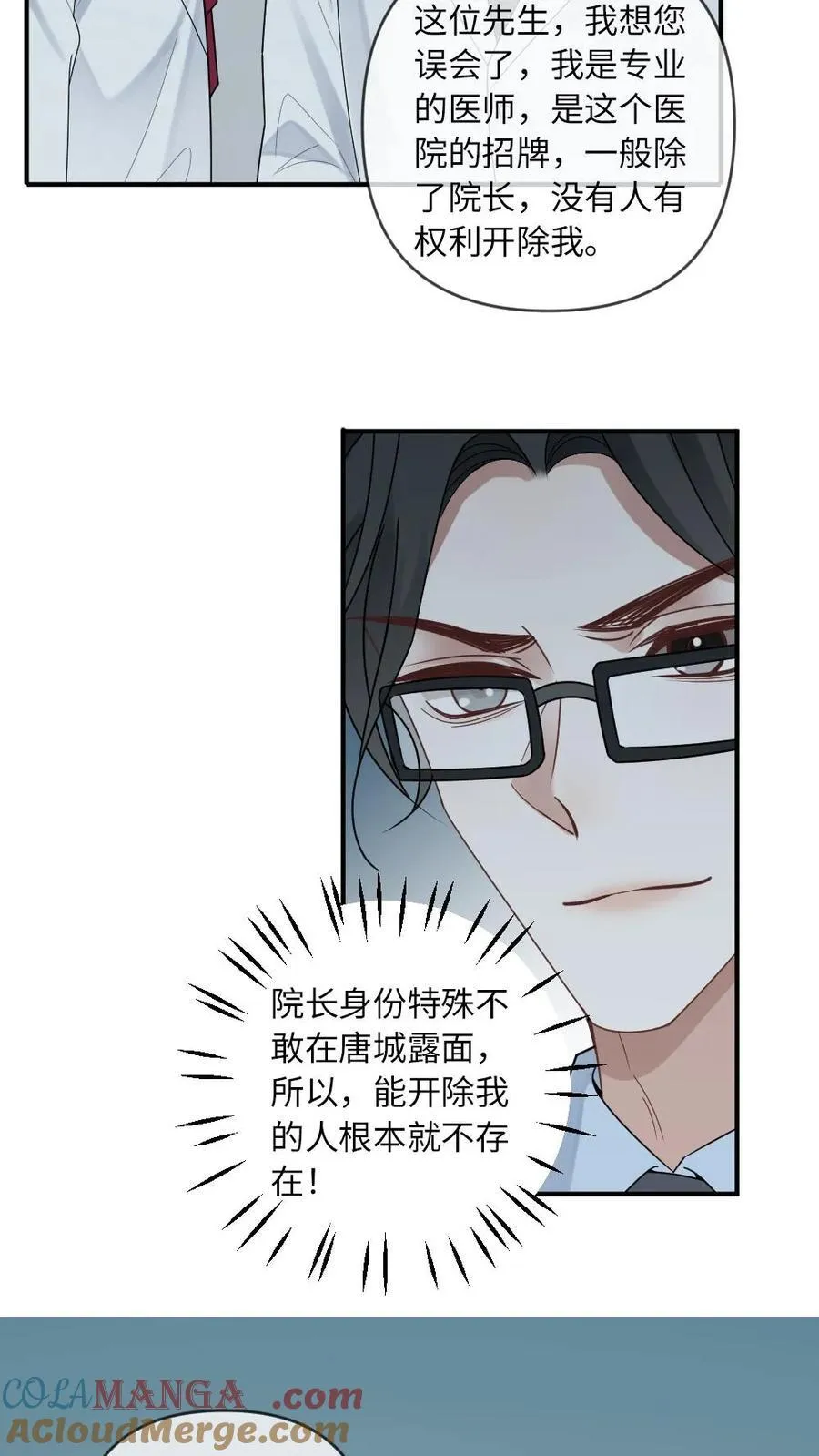 第204话 跳梁小丑 第19页