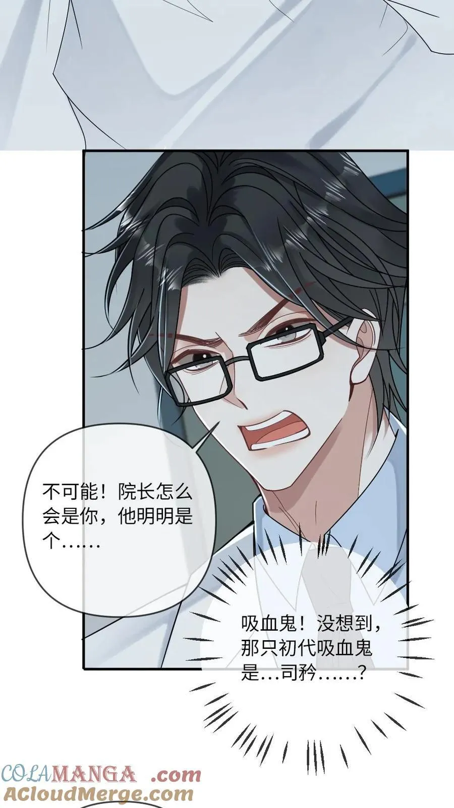 第204话 跳梁小丑 第21页