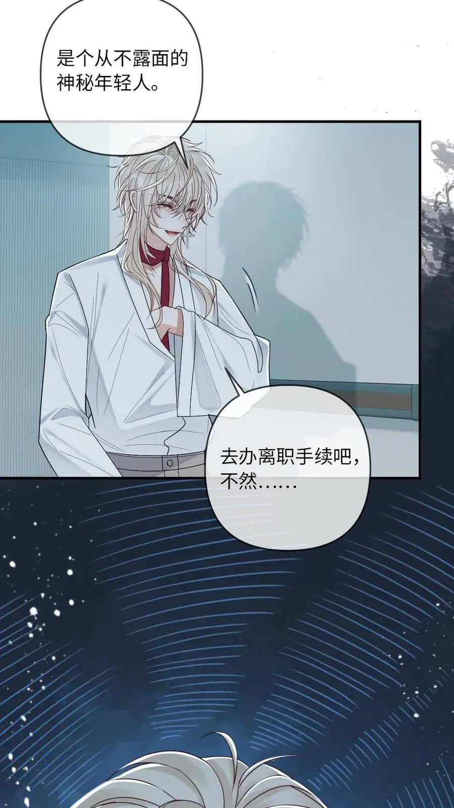 第204话 跳梁小丑 第22页