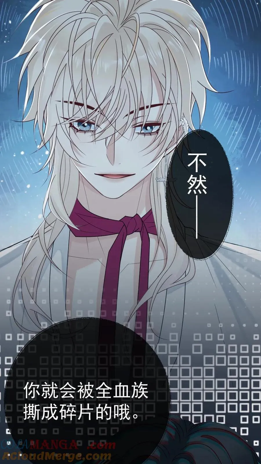 第204话 跳梁小丑 第23页