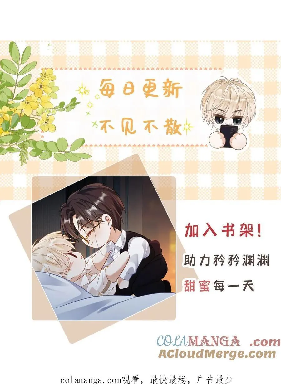 第204话 跳梁小丑 第25页