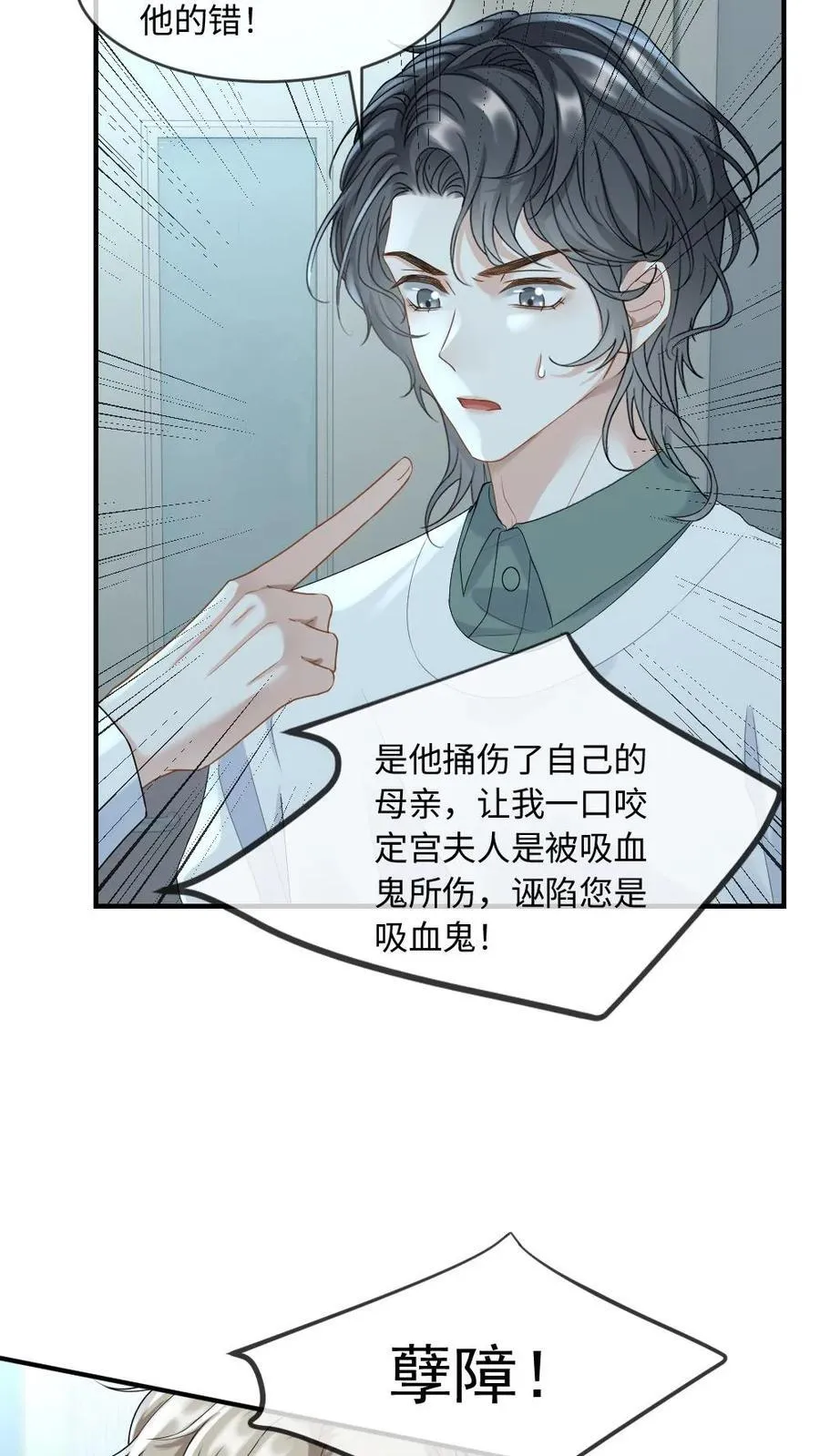 第205话 彻底清算 第4页