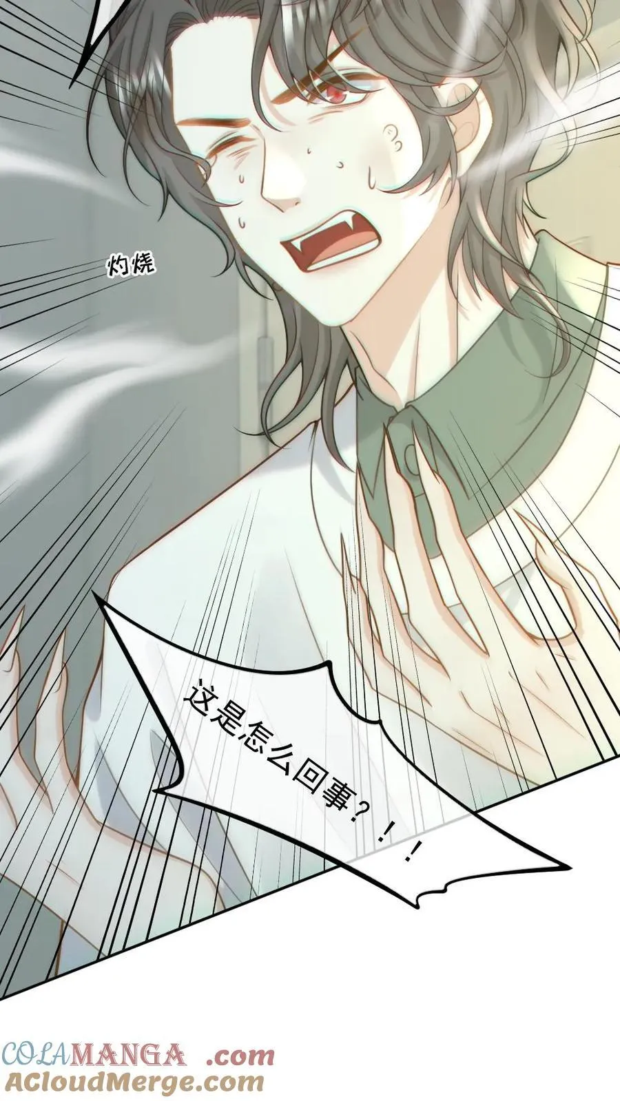 第205话 彻底清算 第9页