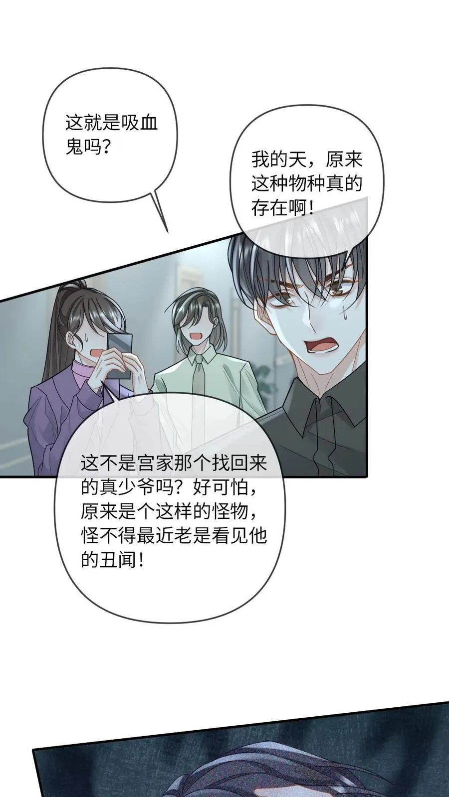 第205话 彻底清算 第10页