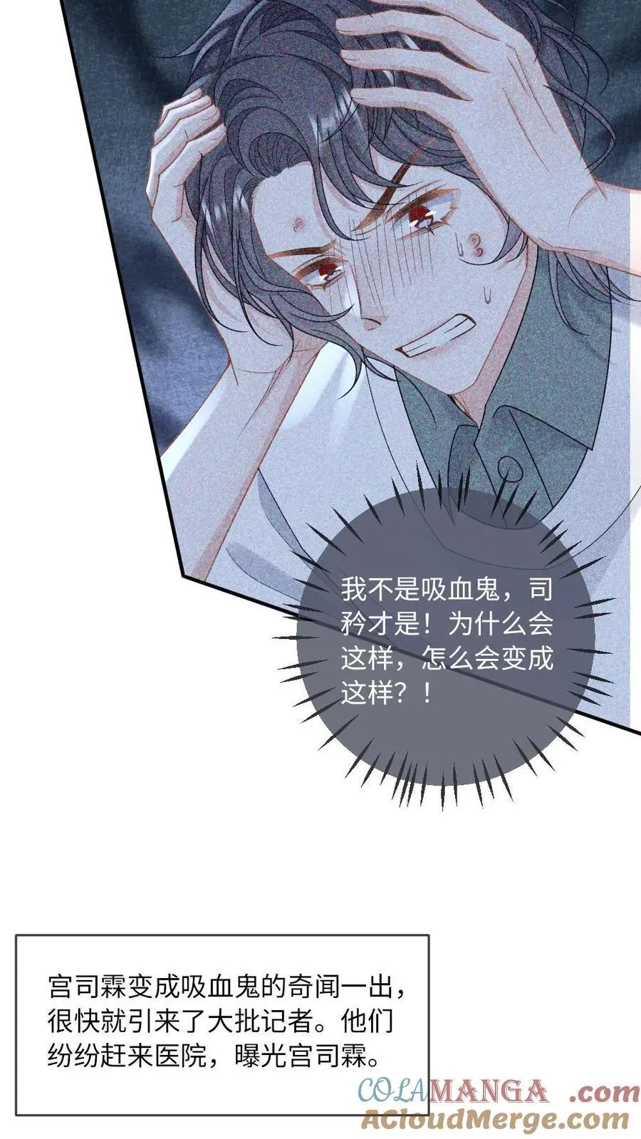 第205话 彻底清算 第11页