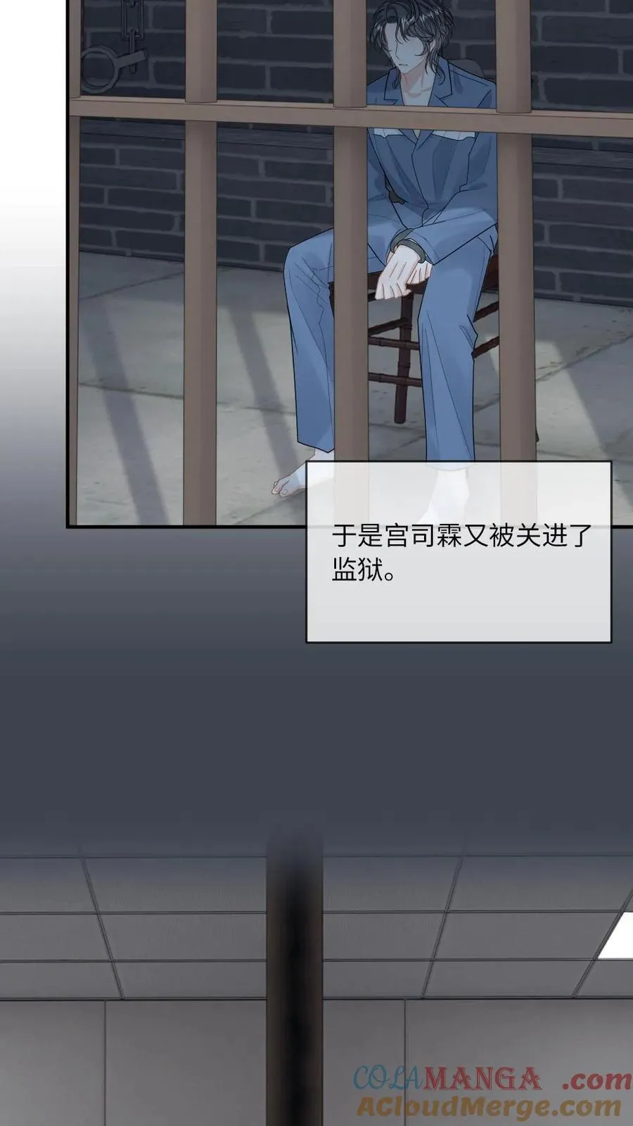 第205话 彻底清算 第13页