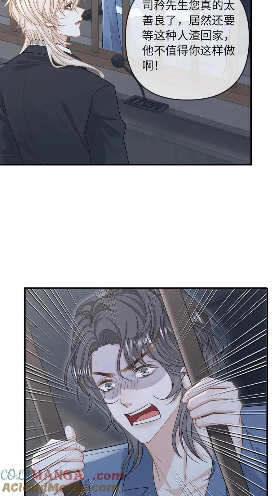 第205话 彻底清算 第17页