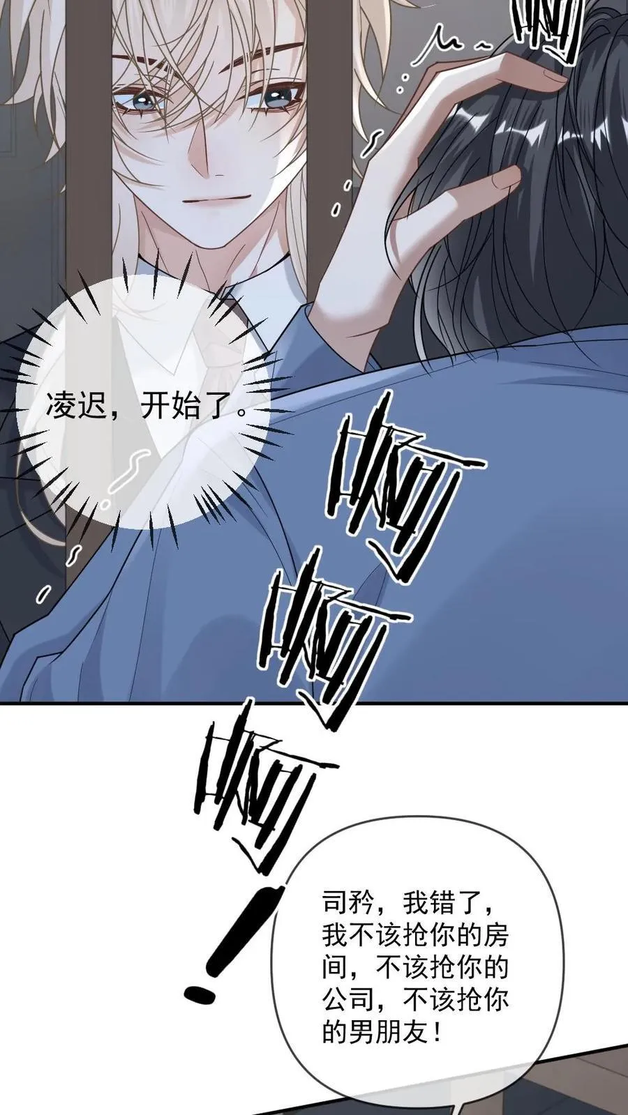 第205话 彻底清算 第20页