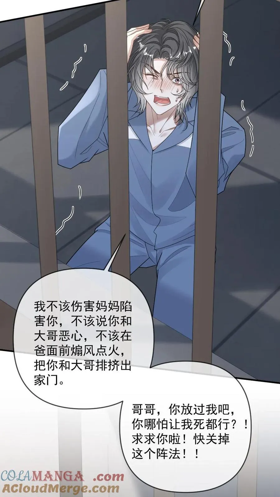 第205话 彻底清算 第21页