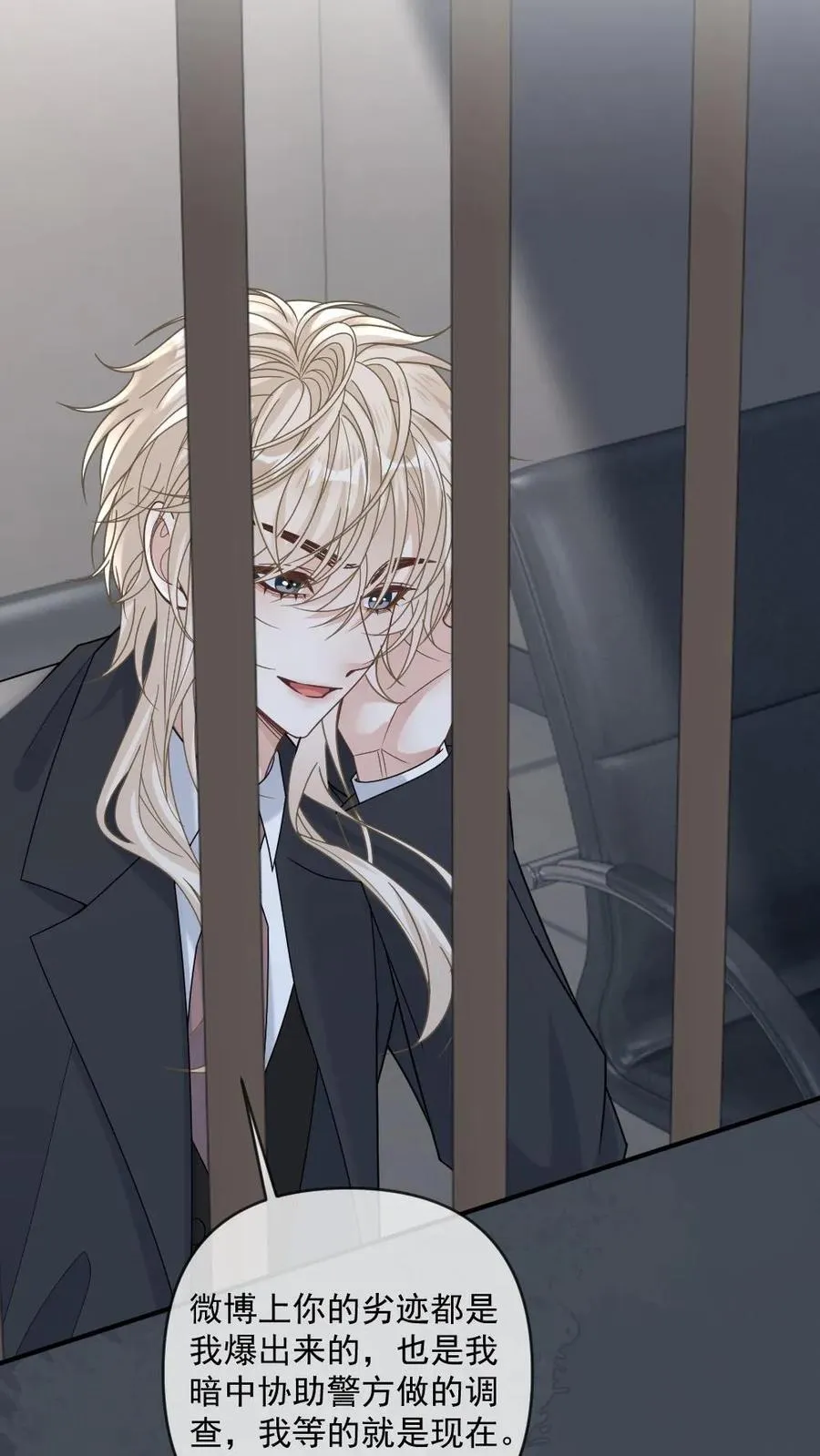 第205话 彻底清算 第22页