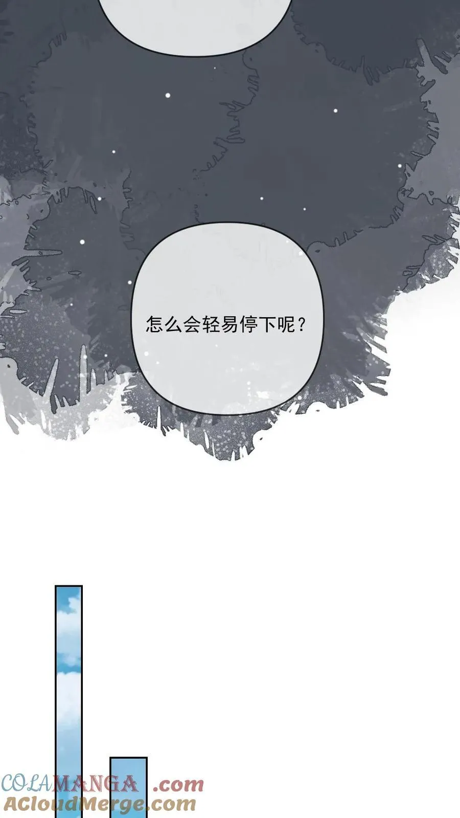 第205话 彻底清算 第23页