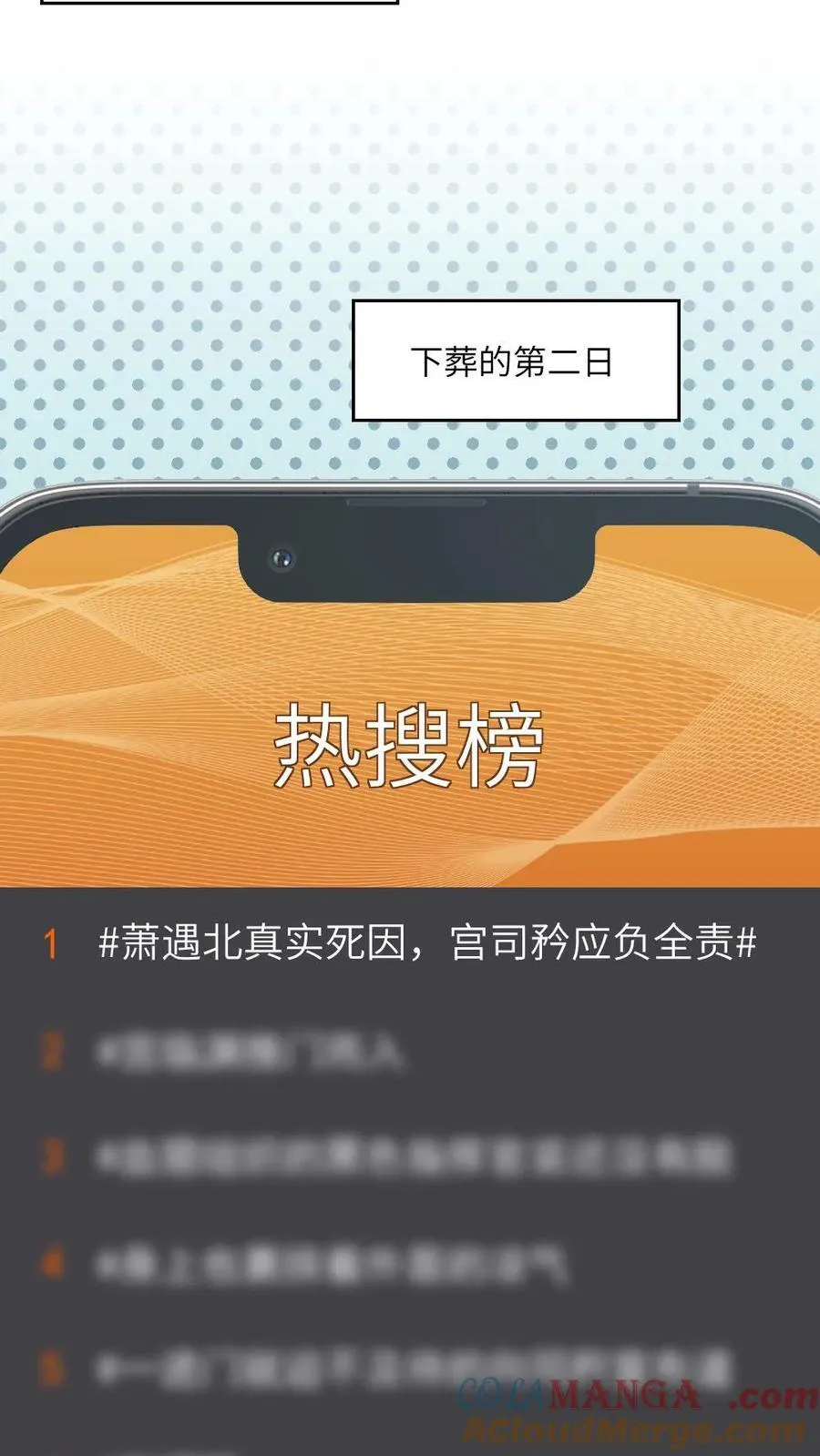 第205话 彻底清算 第25页