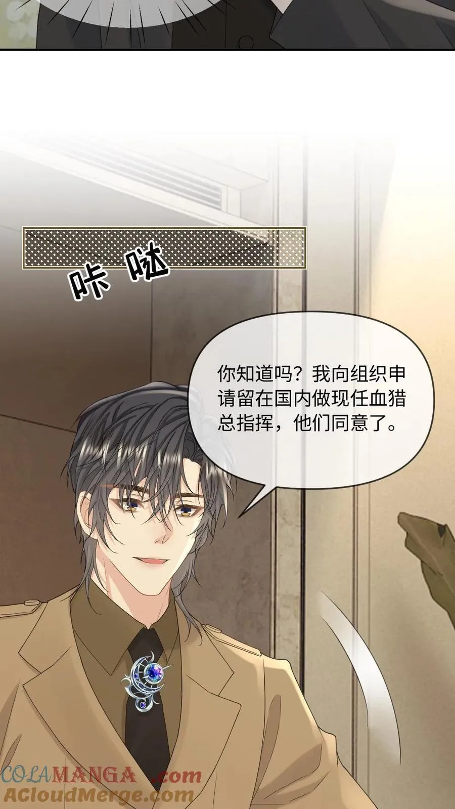 第205话 彻底清算 第27页