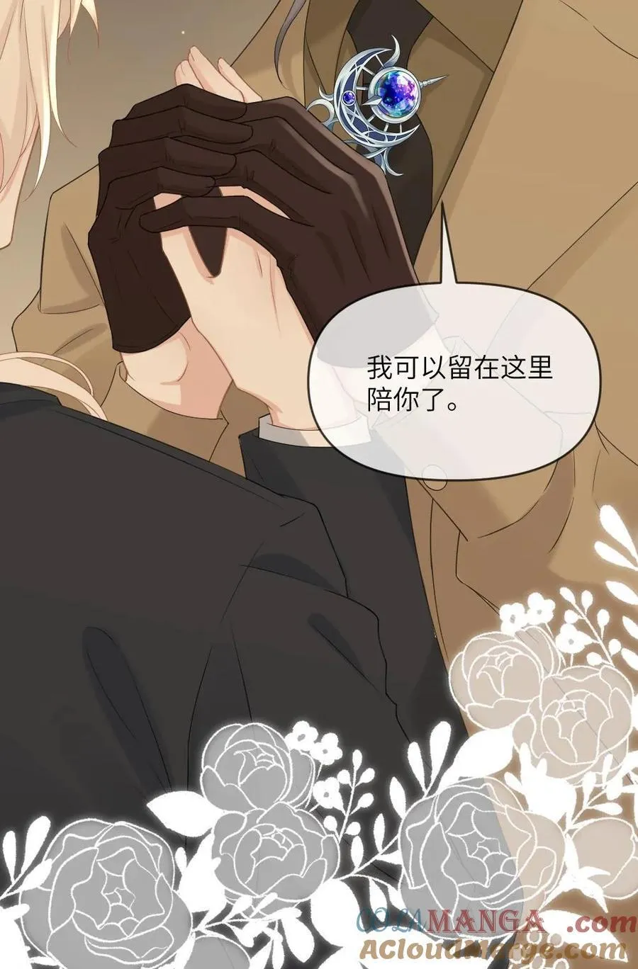 第205话 彻底清算 第29页