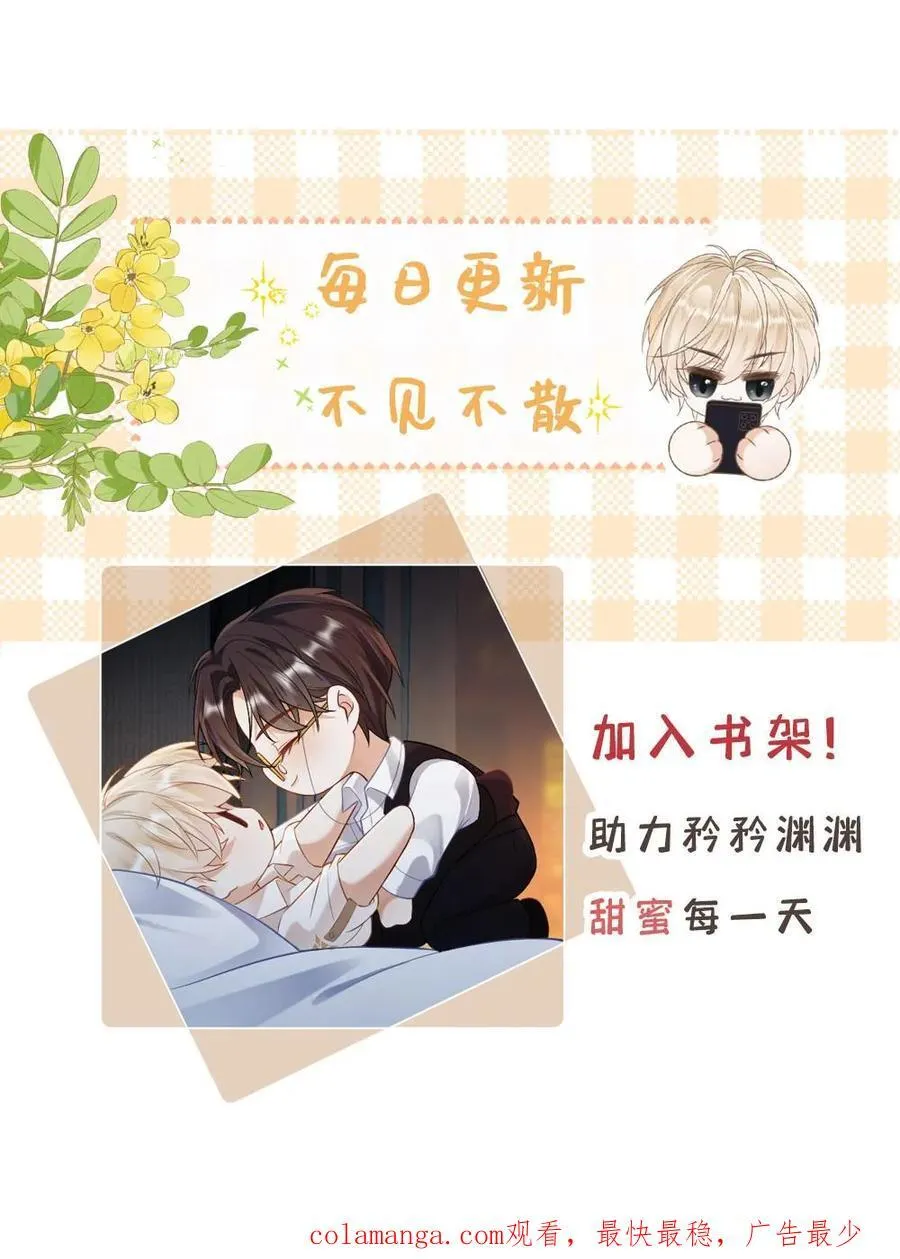 第205话 彻底清算 第30页