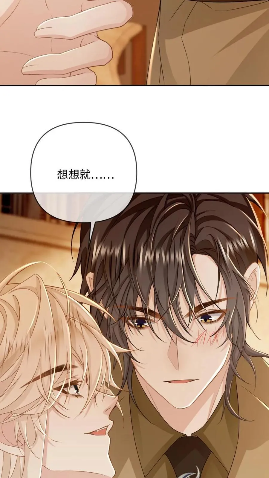 第206话 拯救爱人 第4页