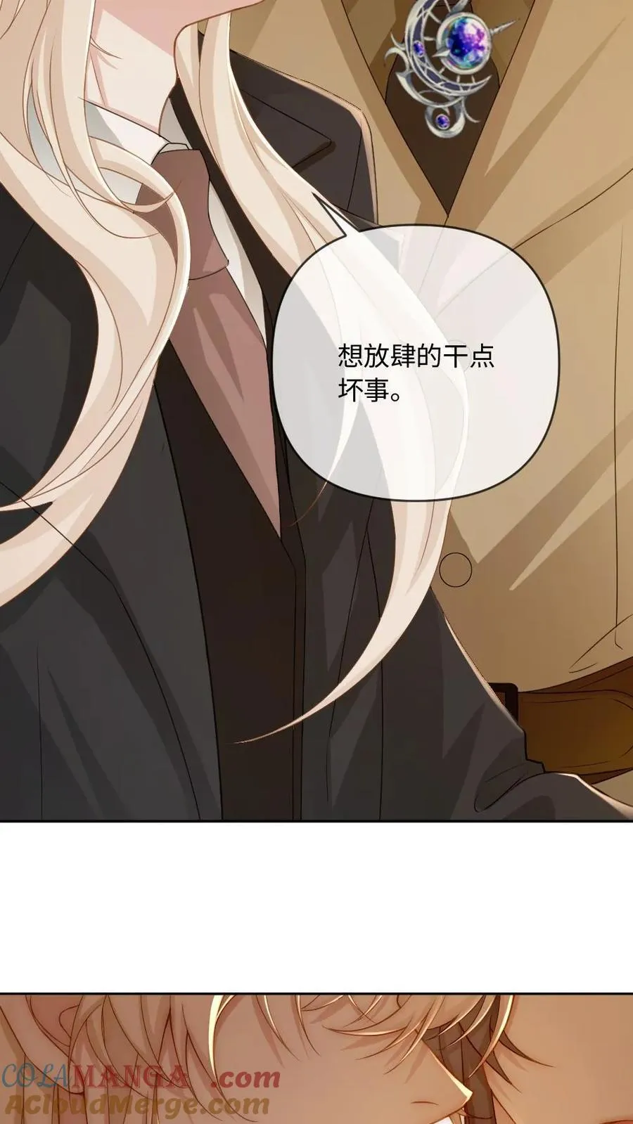 第206话 拯救爱人 第5页
