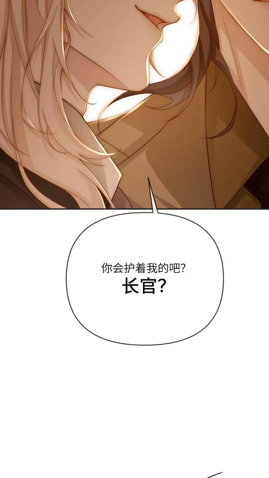 第206话 拯救爱人 第6页