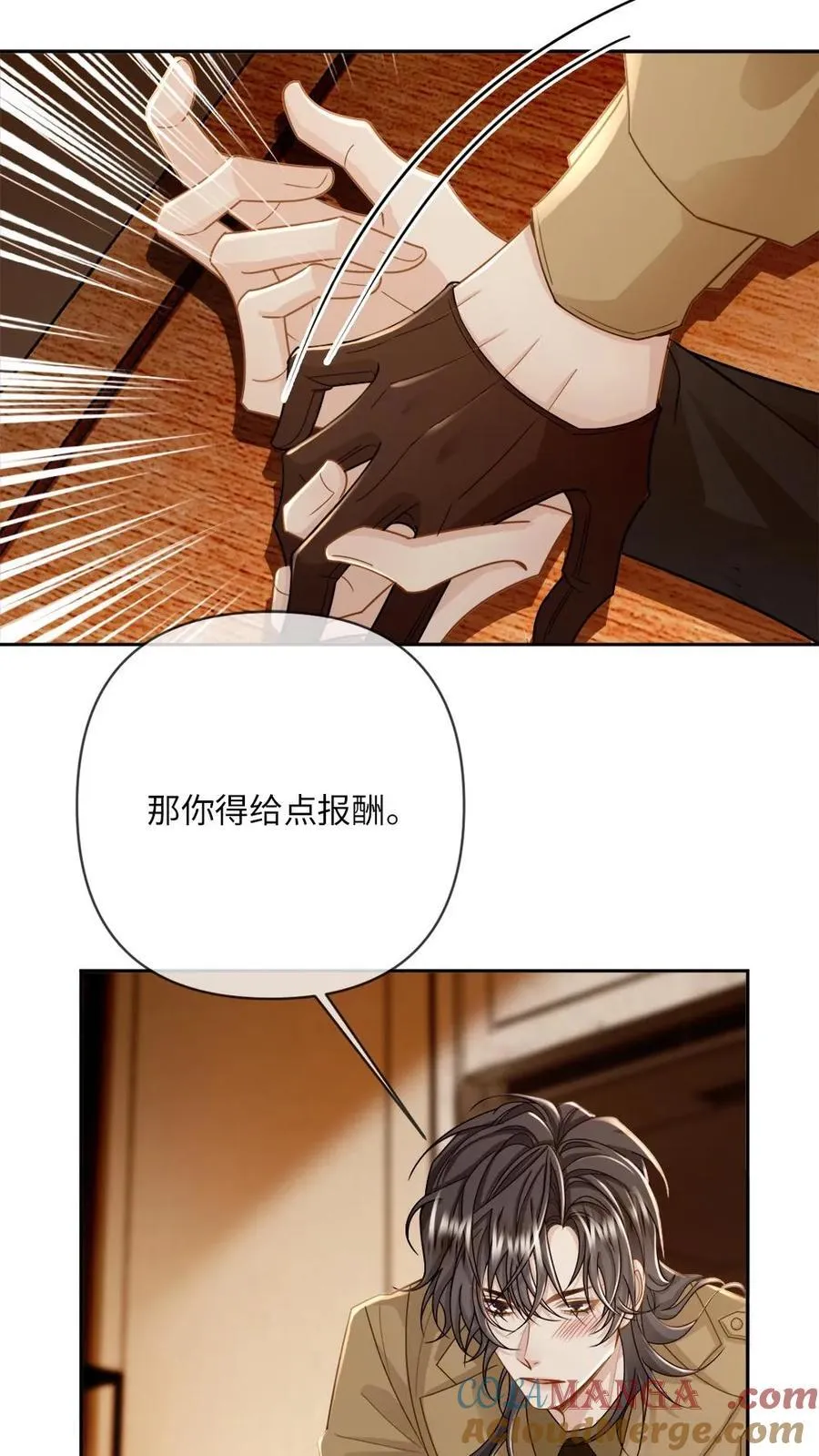 第206话 拯救爱人 第7页
