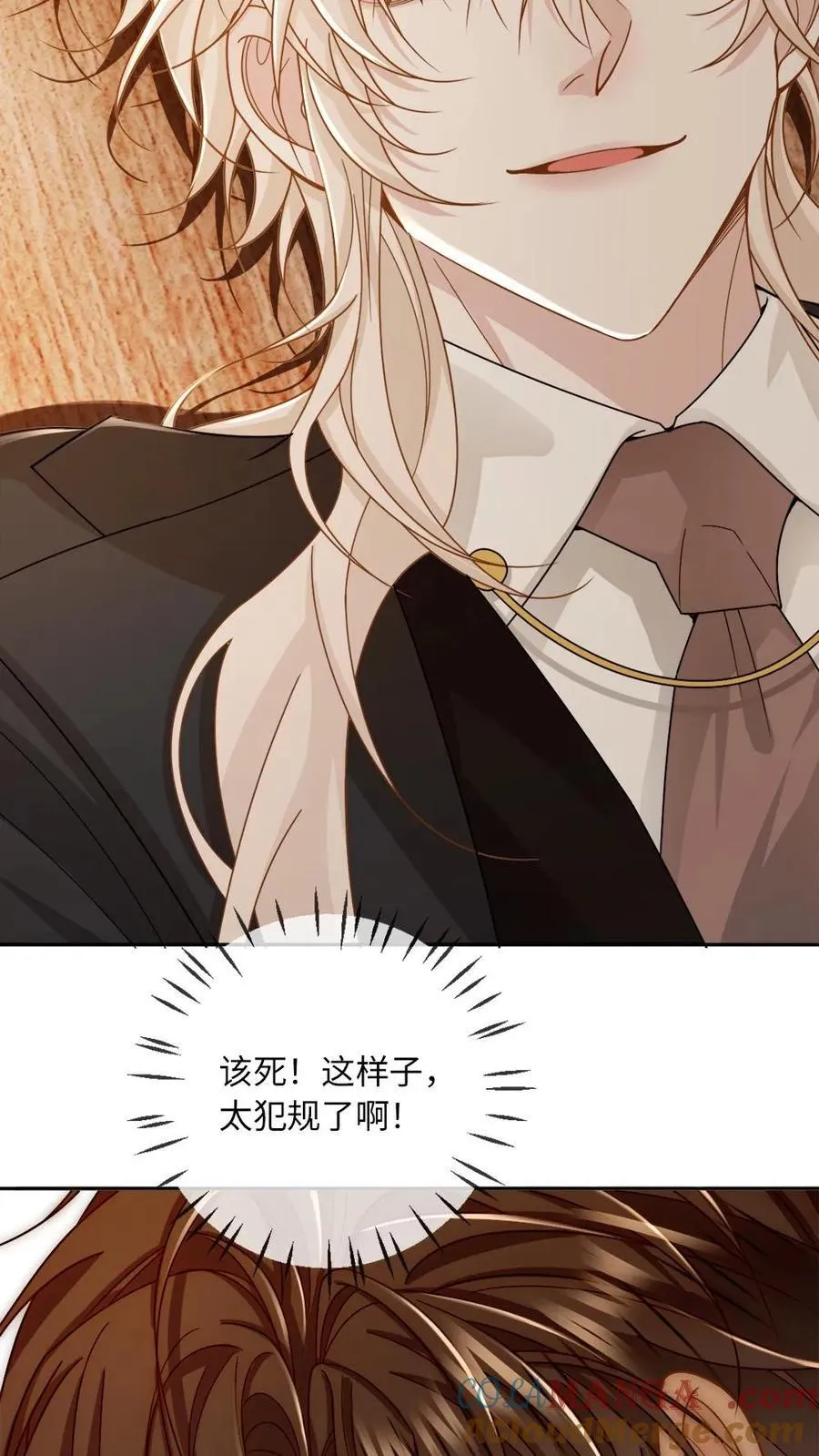第206话 拯救爱人 第9页