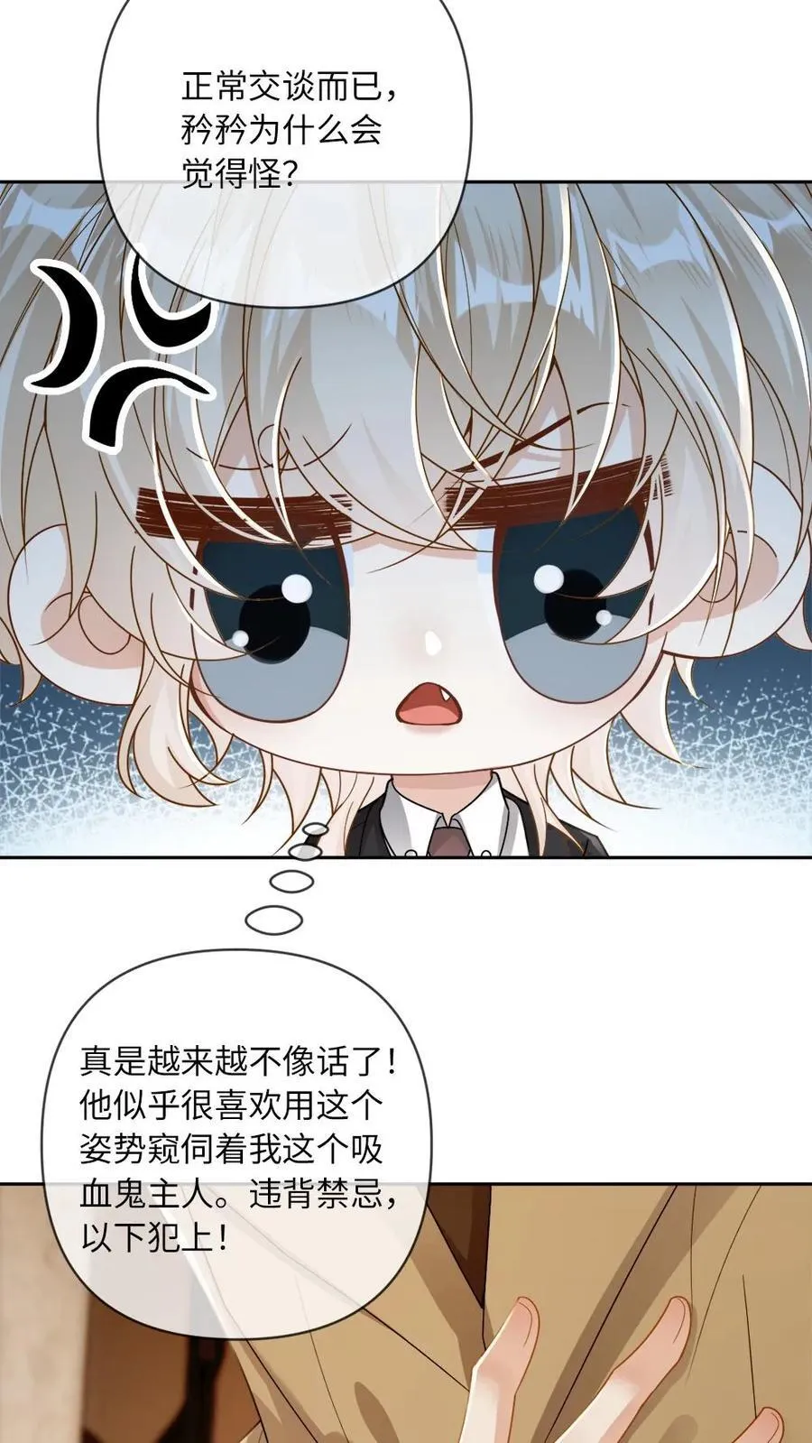 第206话 拯救爱人 第14页