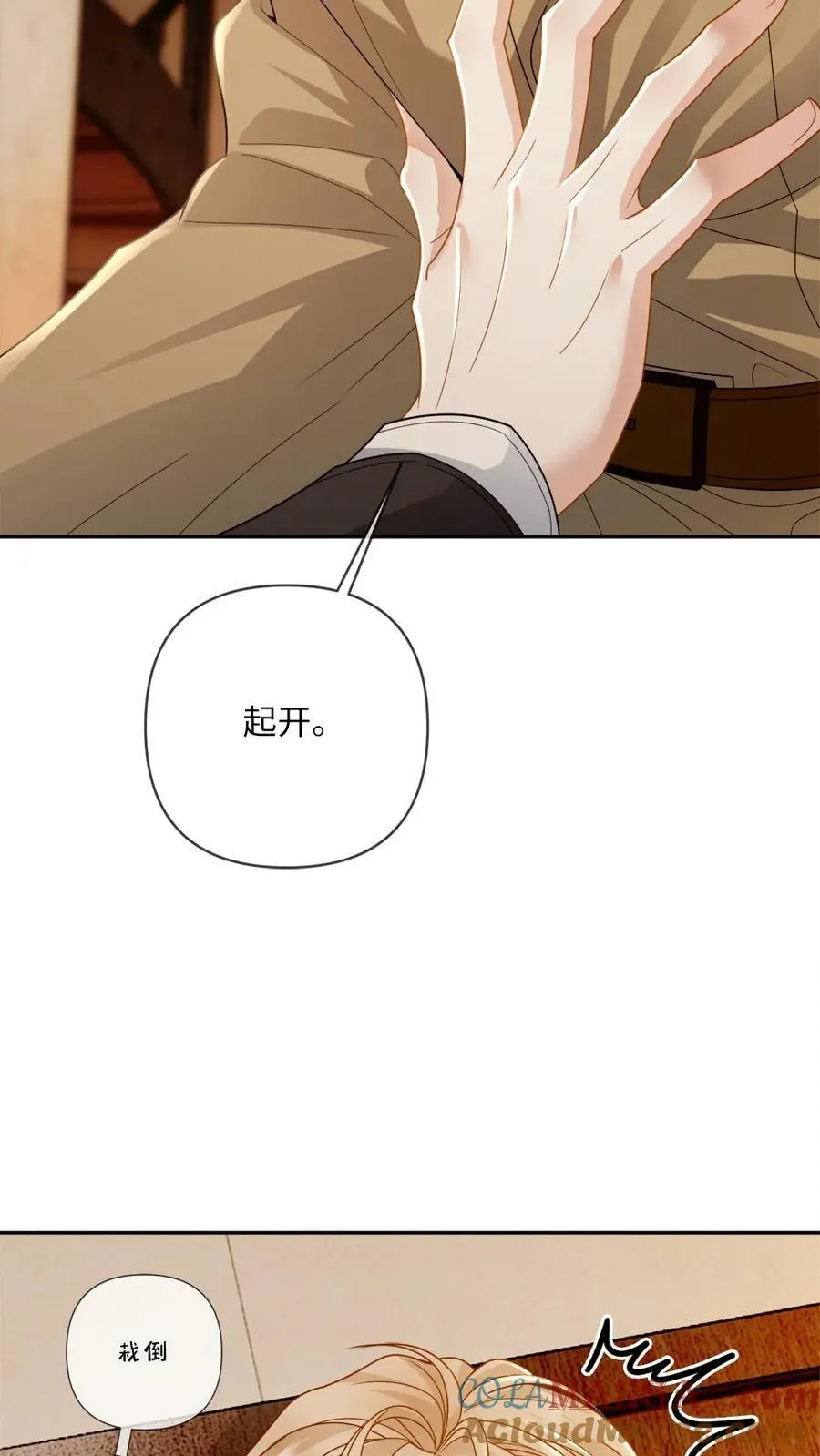 第206话 拯救爱人 第15页