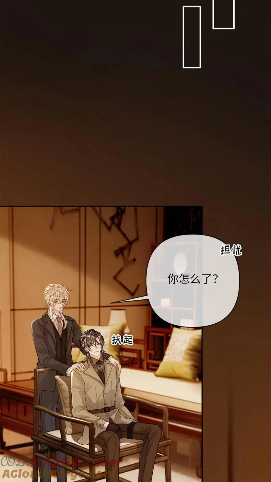 第206话 拯救爱人 第17页