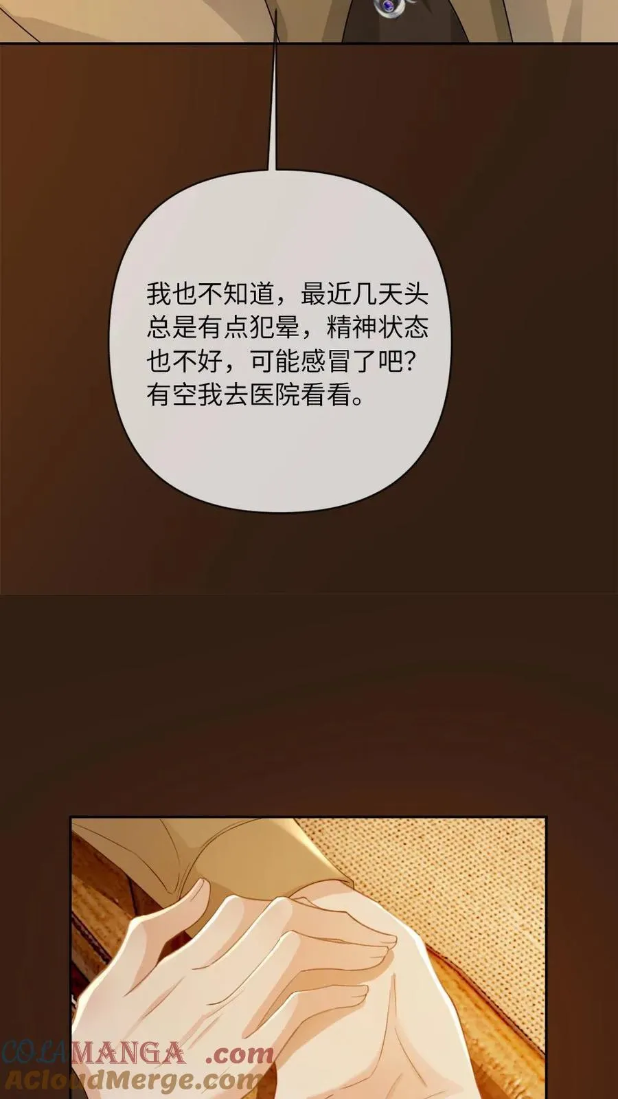 第206话 拯救爱人 第19页