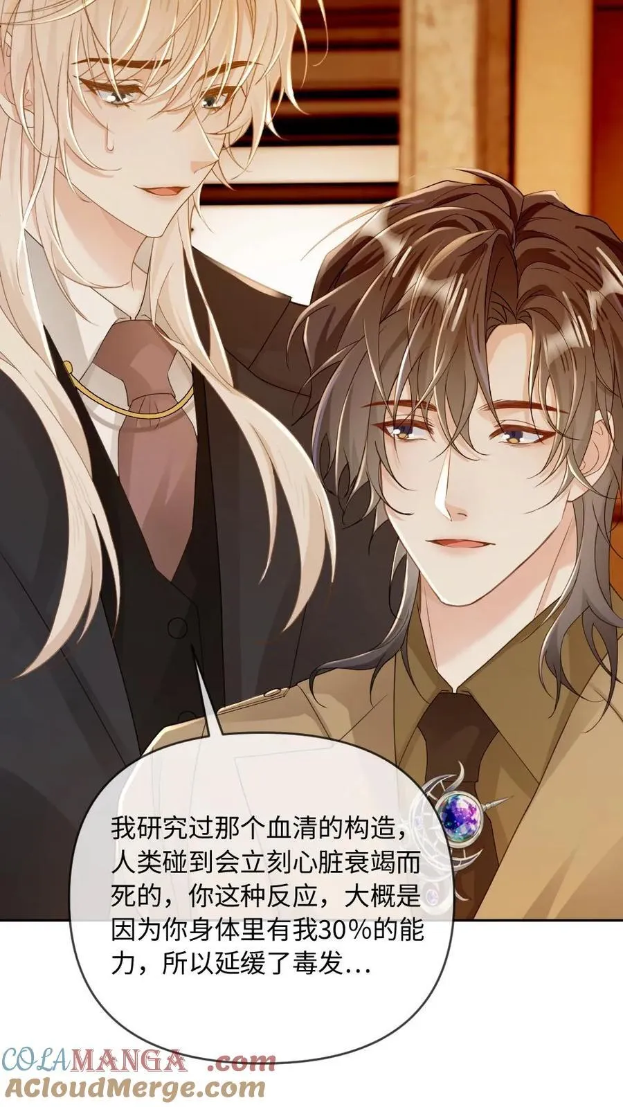 第206话 拯救爱人 第21页
