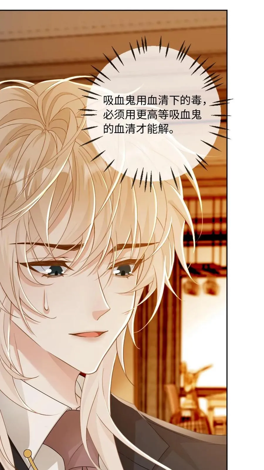 第206话 拯救爱人 第22页