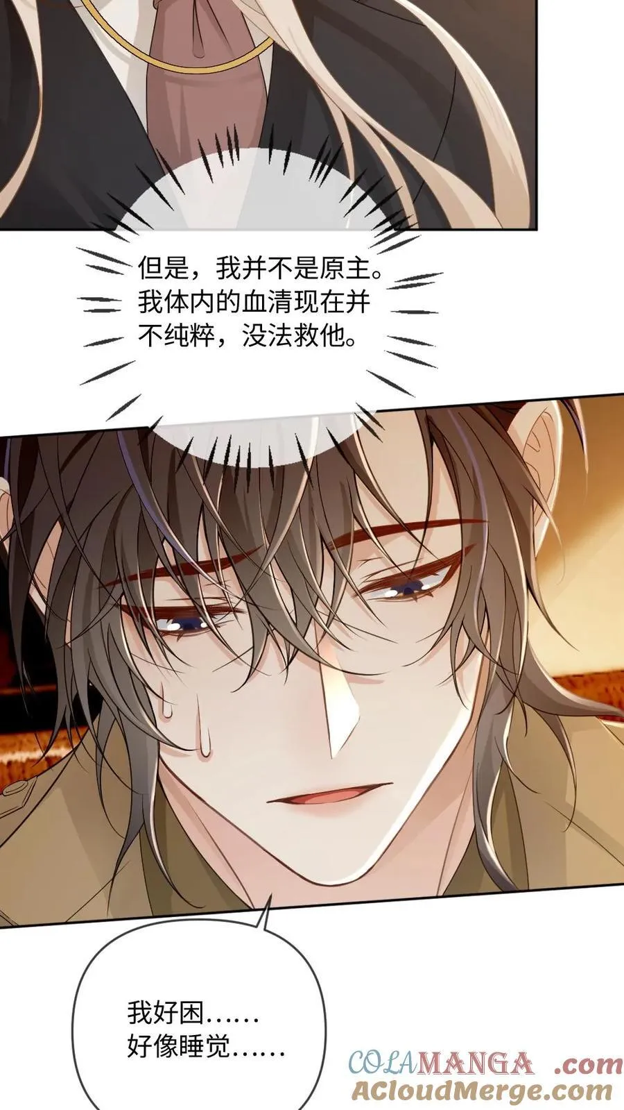 第206话 拯救爱人 第23页