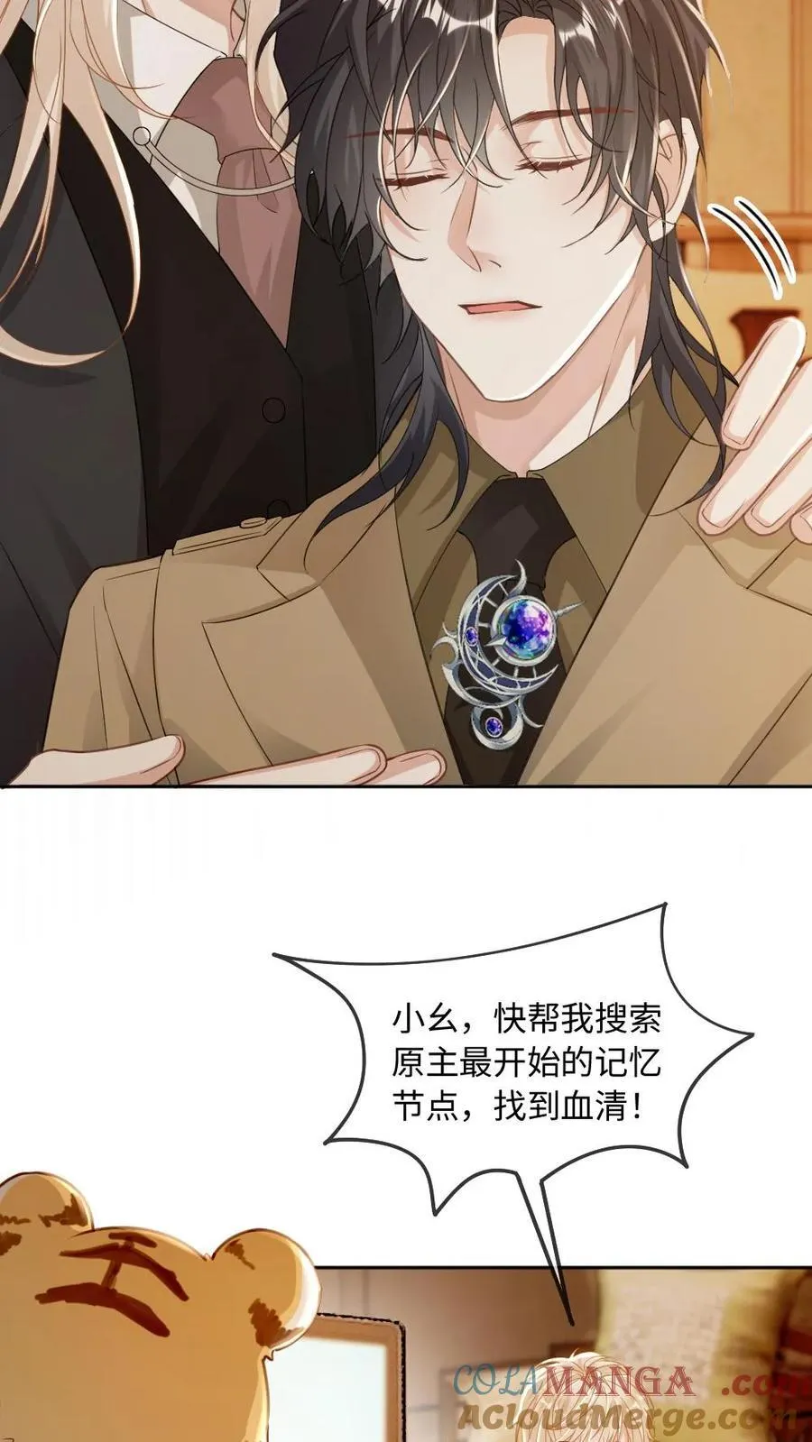 第206话 拯救爱人 第25页