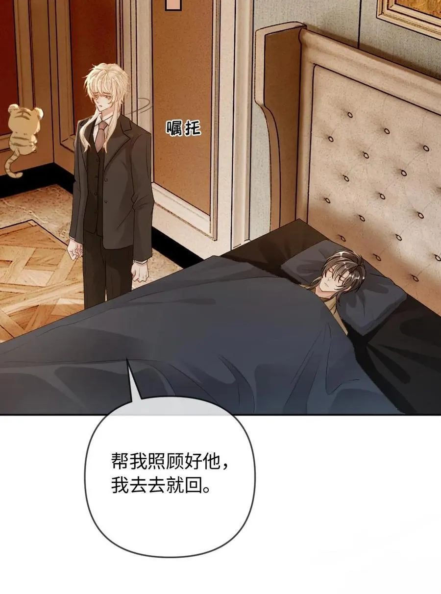 第206话 拯救爱人 第30页