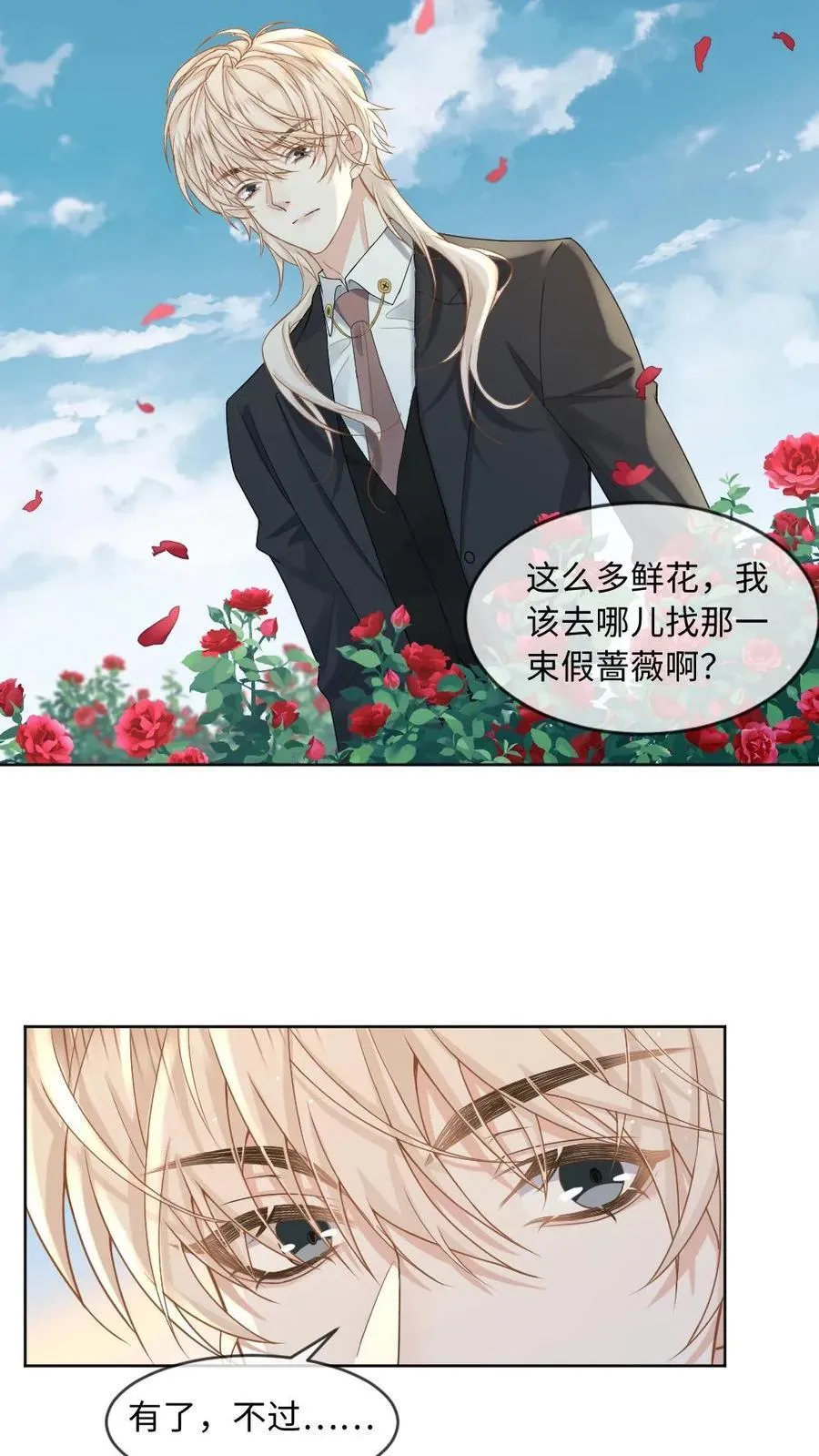 第207话 婚礼 第4页