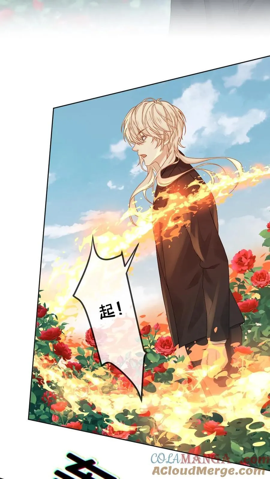 第207话 婚礼 第7页