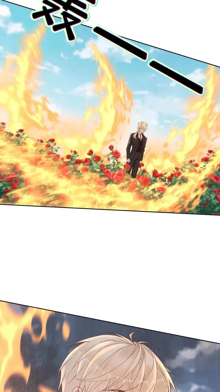 第207话 婚礼 第8页