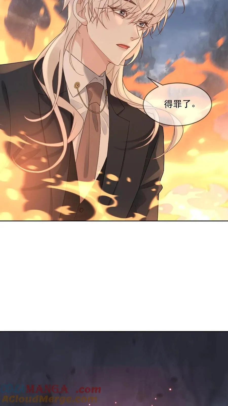 第207话 婚礼 第9页