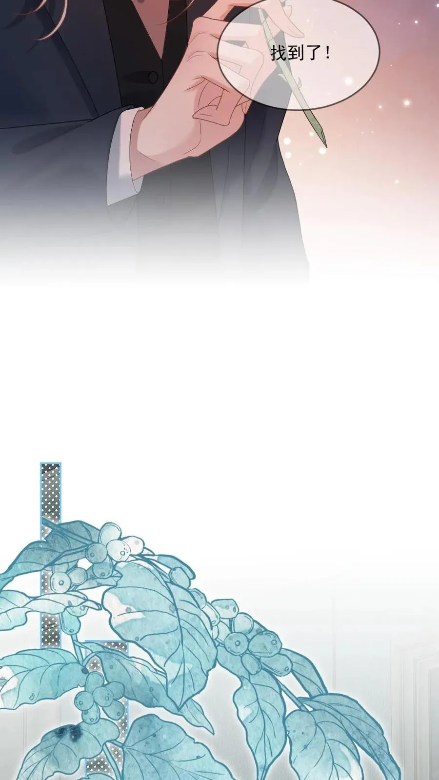 第207话 婚礼 第12页