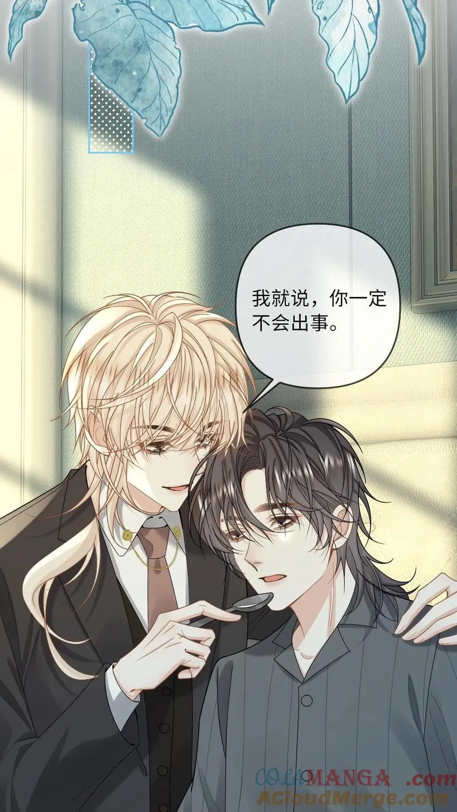 第207话 婚礼 第13页