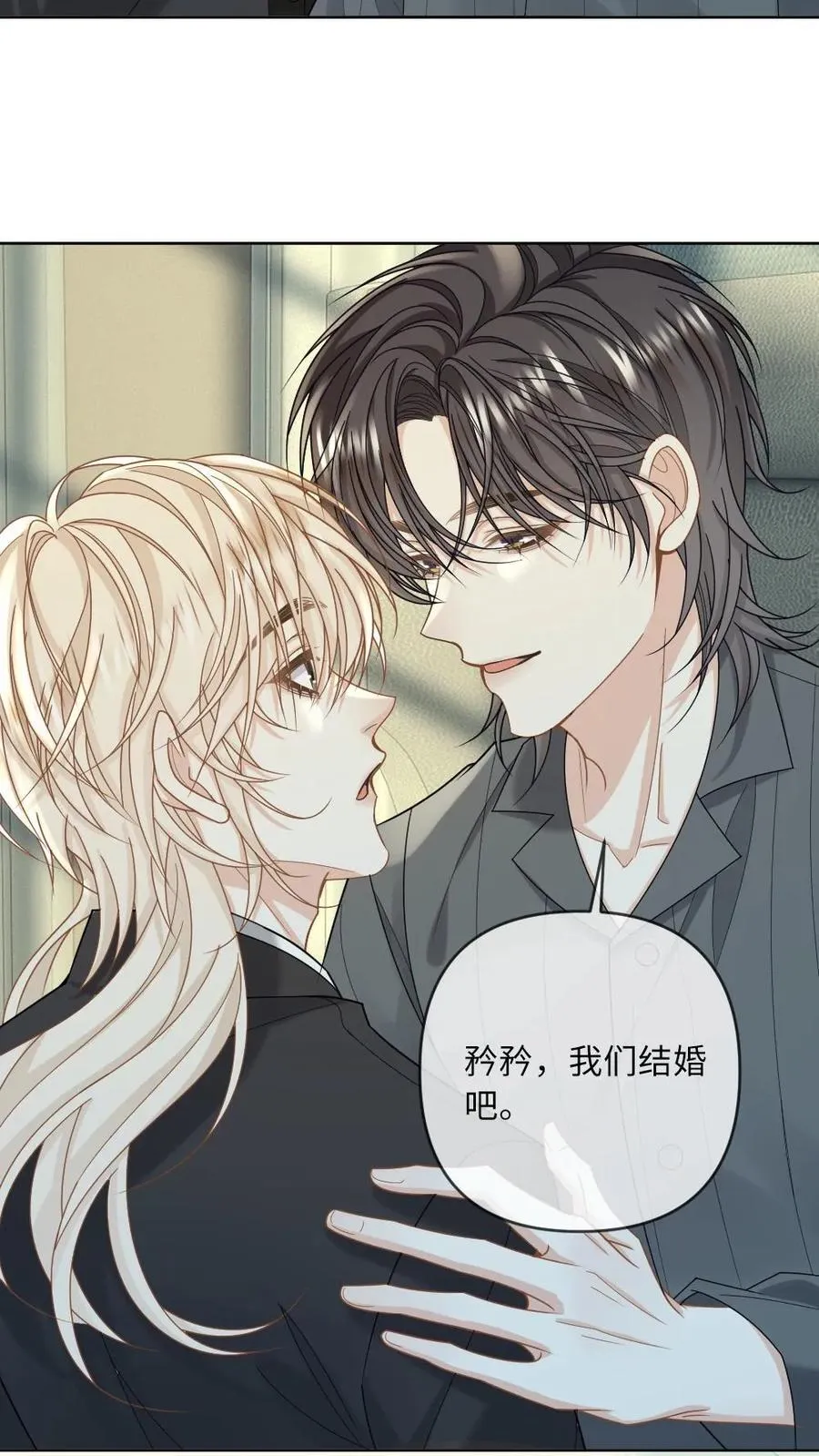 第207话 婚礼 第14页
