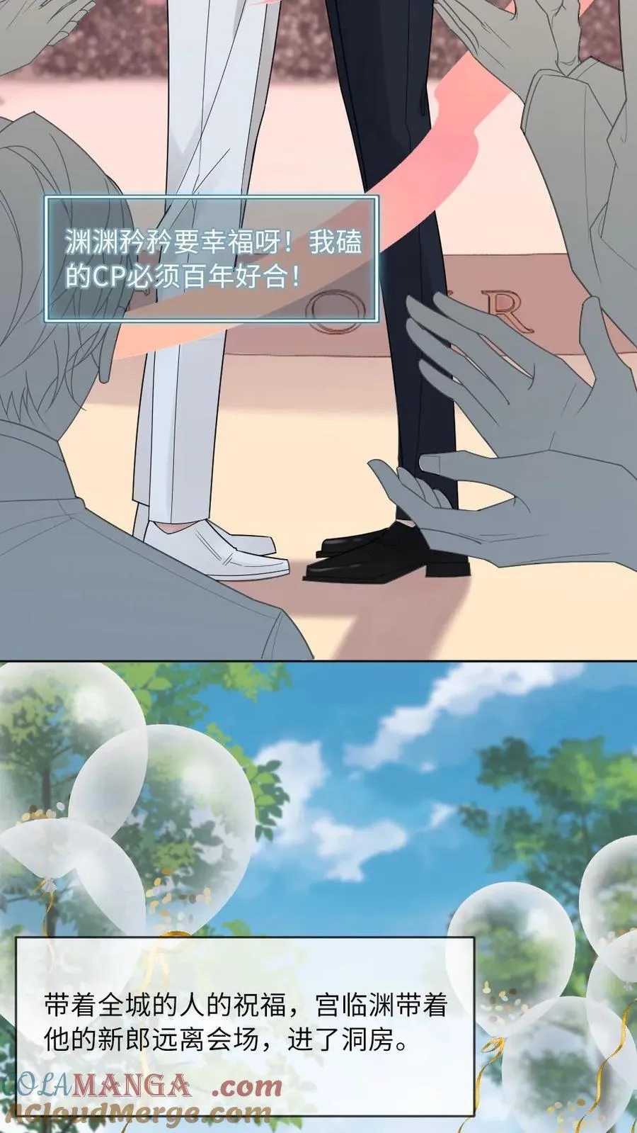 第207话 婚礼 第19页